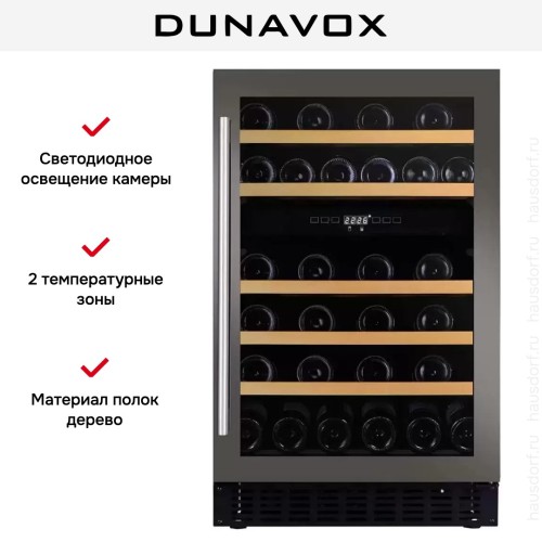 Винный шкаф Dunavox DAUF-38.100DSS