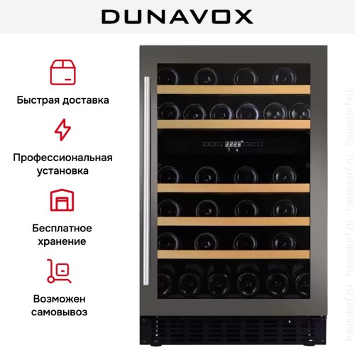 Винный шкаф Dunavox DAUF-38.100DSS