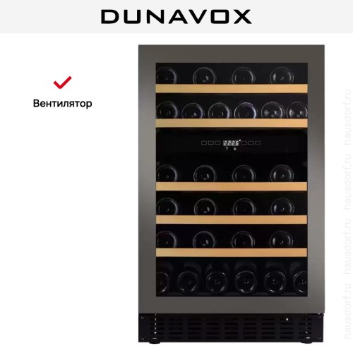 Винный шкаф Dunavox DAUF-38.100DSS.TO