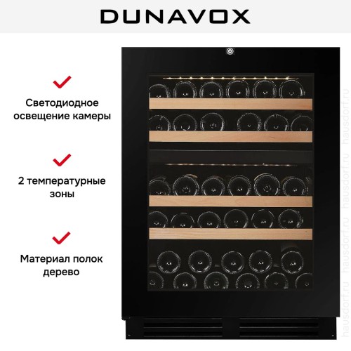 Винный шкаф Dunavox DAUF-39.119DB.TO