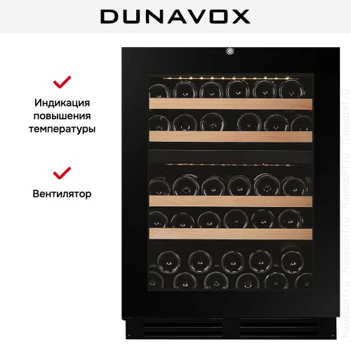 Винный шкаф Dunavox DAUF-39.119DB.TO