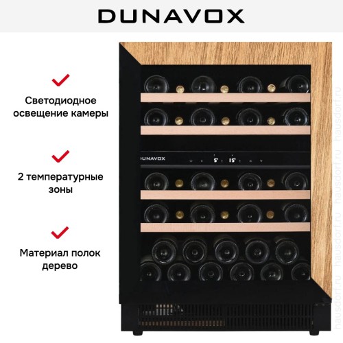 Винный шкаф Dunavox DAUF-39.119DOP.TO