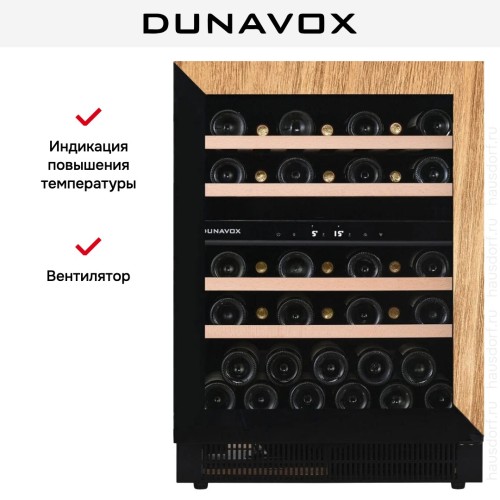 Винный шкаф Dunavox DAUF-39.119DOP.TO