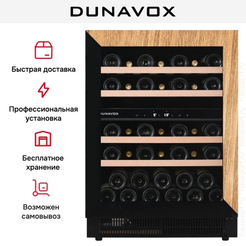 Винный шкаф Dunavox DAUF-39.119DOP.TO