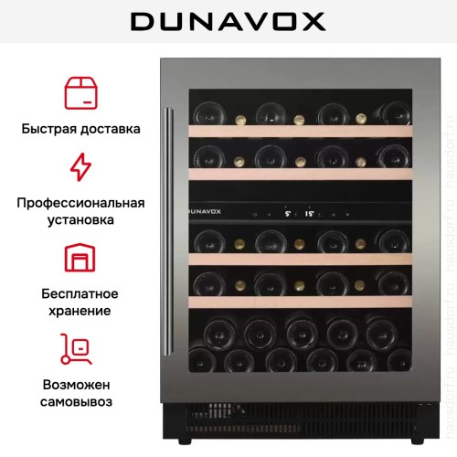 Винный шкаф Dunavox DAUF-39.121DSS
