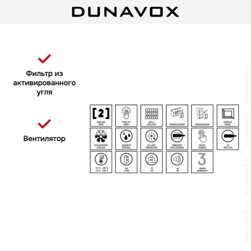 Винный шкаф Dunavox DAUF-45.125DOP.TO
