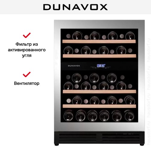 Винный шкаф Dunavox DAUF-45.125DSS.TO