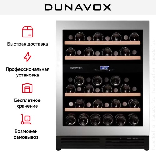 Винный шкаф Dunavox DAUF-45.125DSS.TO