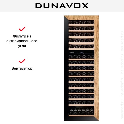 Винный шкаф Dunavox DAVG-114.288DOP.TO