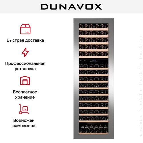 Винный шкаф Dunavox DAVG-114.288DSS.TO
