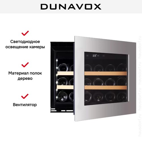 Винный шкаф Dunavox DAVG-18.46SS.TO