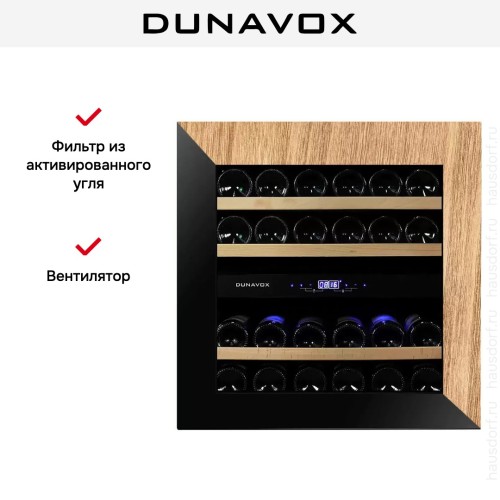 Винный шкаф Dunavox DAVG-25.63DOP.TO