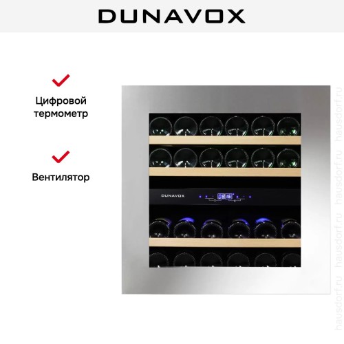Винный шкаф Dunavox DAVG-25.63DSS.TO