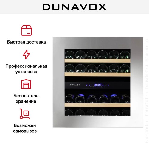 Винный шкаф Dunavox DAVG-25.63DSS.TO