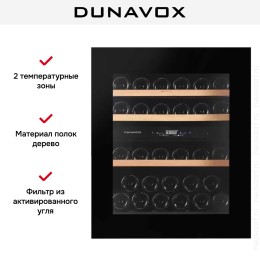 Винный шкаф Dunavox DAVG-32.80DB.TO