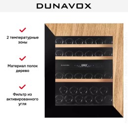 Винный шкаф Dunavox DAVG-32.80DOP.TO