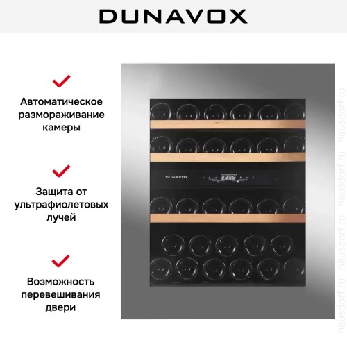 Винный шкаф Dunavox DAVG-32.80DSS.TO