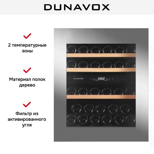 Винный шкаф Dunavox DAVG-32.80DSS.TO