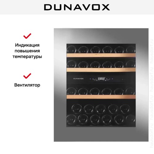 Винный шкаф Dunavox DAVG-32.80DSS.TO