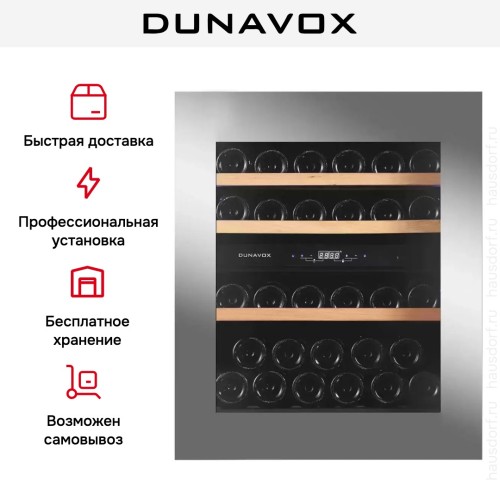 Винный шкаф Dunavox DAVG-32.80DSS.TO