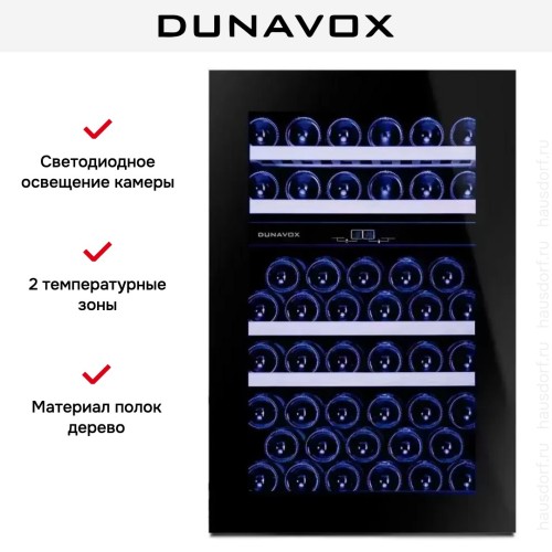 Винный шкаф Dunavox DAVG-49.116DB.TO