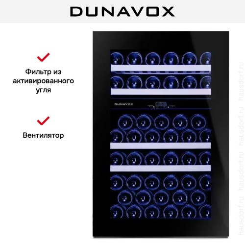 Винный шкаф Dunavox DAVG-49.116DB.TO