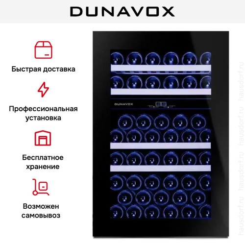 Винный шкаф Dunavox DAVG-49.116DB.TO