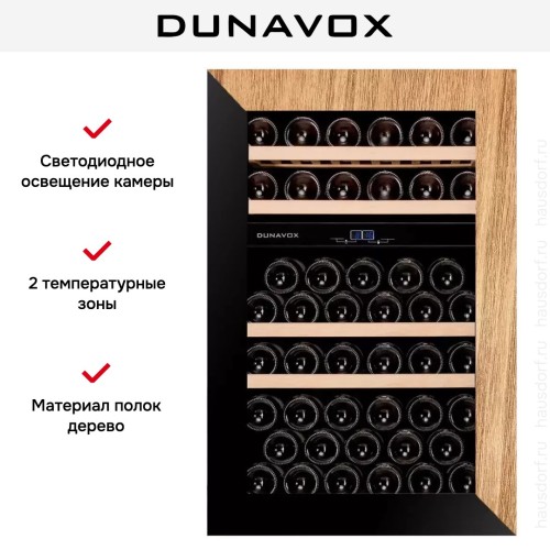 Винный шкаф Dunavox DAVG-49.116DOP.TO