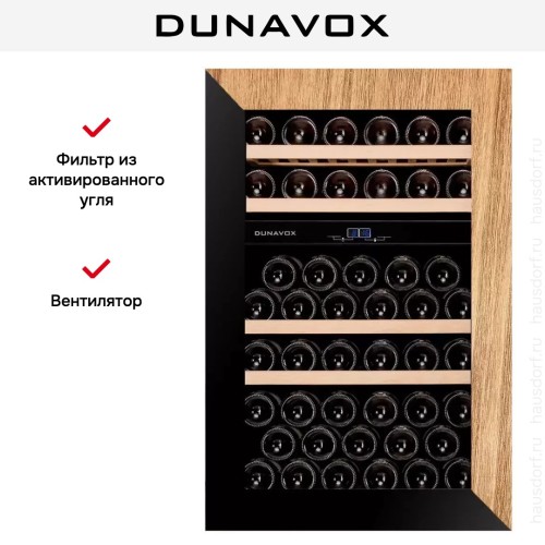 Винный шкаф Dunavox DAVG-49.116DOP.TO