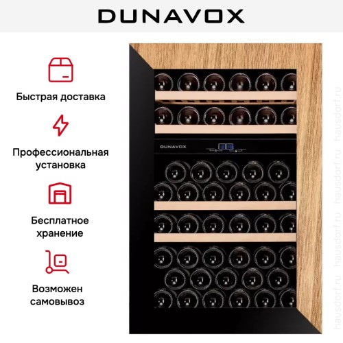 Винный шкаф Dunavox DAVG-49.116DOP.TO
