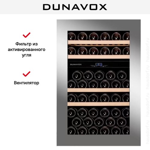 Винный шкаф Dunavox DAVG-49.116DSS.TO