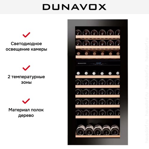Винный шкаф Dunavox DAVG-72.185DB.TO