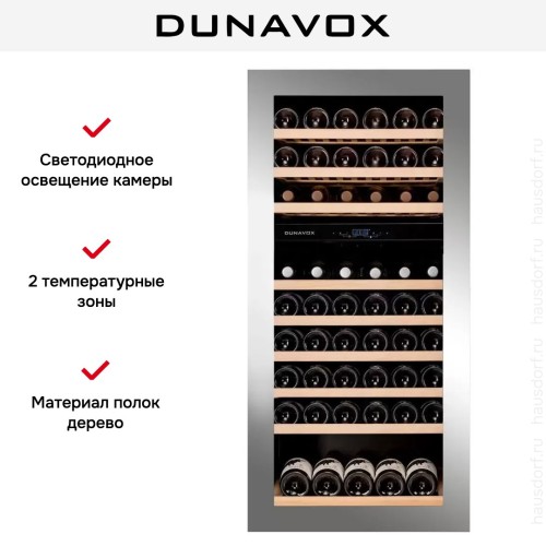 Винный шкаф Dunavox  DAVG-72.185DSS.TO