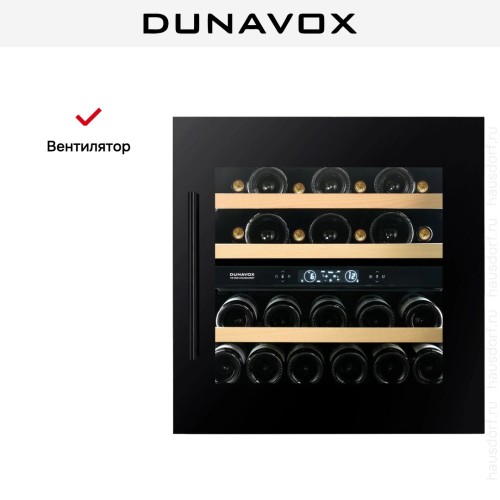 Винный шкаф Dunavox DAVS-25.63DMB