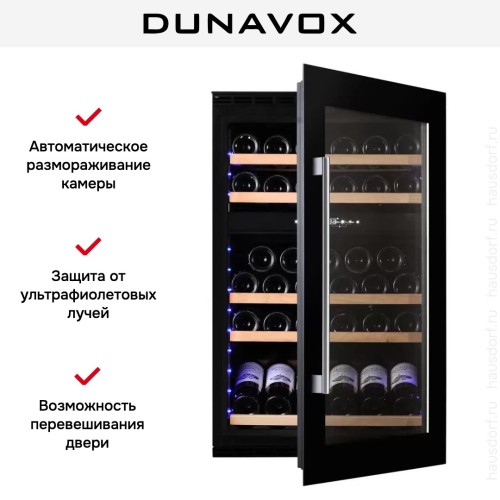 Винный шкаф Dunavox DAVS-49.116DB