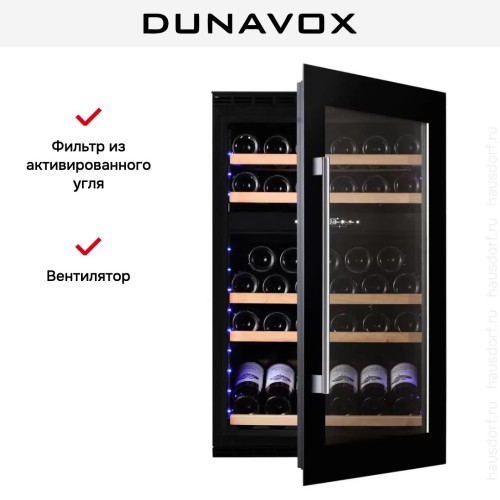 Винный шкаф Dunavox DAVS-49.116DB