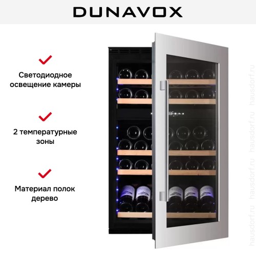 Винный шкаф Dunavox DAVS-49.116DSS
