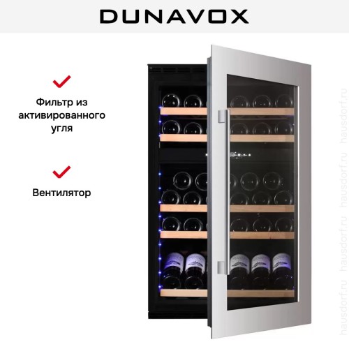 Винный шкаф Dunavox DAVS-49.116DSS