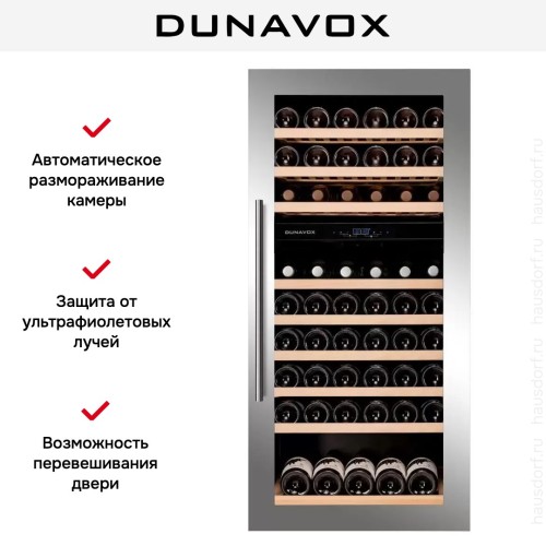 Винный шкаф Dunavox DAVS-72.185DSS