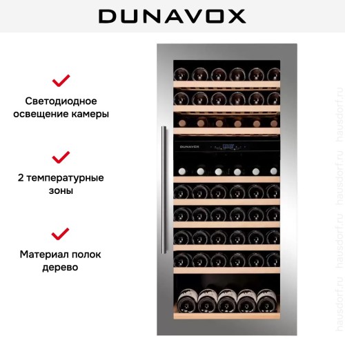 Винный шкаф Dunavox DAVS-72.185DSS