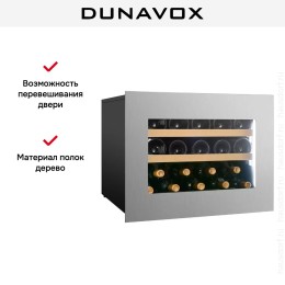 Встраиваемый винный шкаф Dunavox DVH-19.50SS.TO