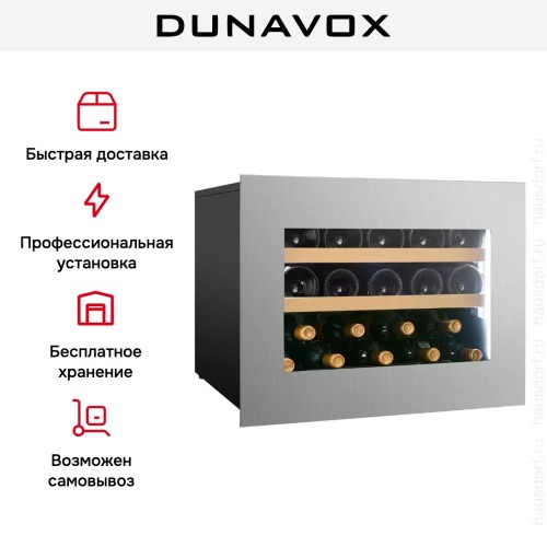Встраиваемый винный шкаф Dunavox DVH-19.50SS.TO