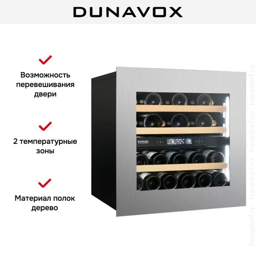 Встраиваемый винный шкаф Dunavox DVH-25.65DSS.TO