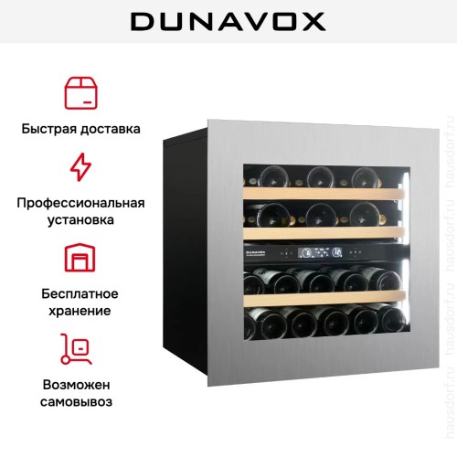 Встраиваемый винный шкаф Dunavox DVH-25.65DSS.TO