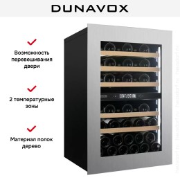Встраиваемый винный шкаф Dunavox DVH-44.120DSS.TO