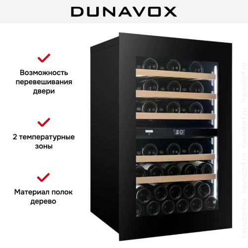 Встраиваемый винный шкаф Dunavox DVN-44.120DB.TO