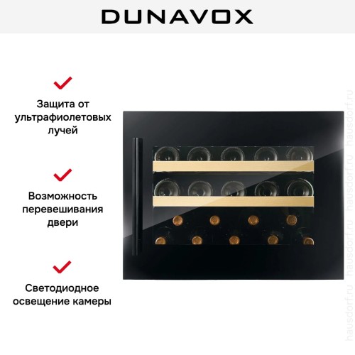Винный шкаф Dunavox DVS-19.50B