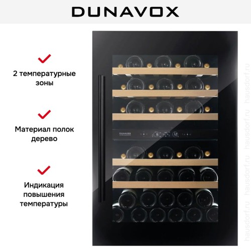 Винный шкаф Dunavox DVS-44.120DB