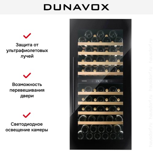 Винный шкаф Dunavox DVS-70.185DB