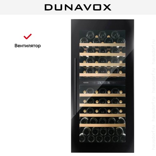Винный шкаф Dunavox DVS-70.185DB